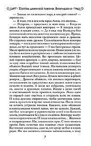 Mistress of the Dragon Tavern. Return