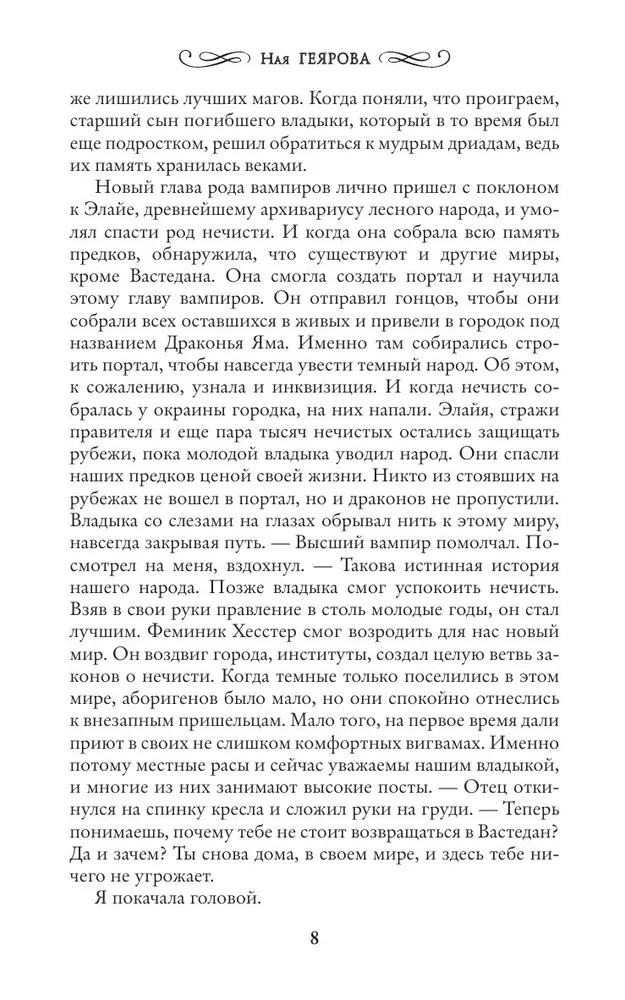 Mistress of the Dragon Tavern. Return