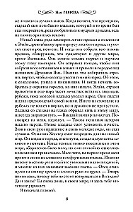 Mistress of the Dragon Tavern. Return