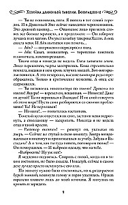 Mistress of the Dragon Tavern. Return