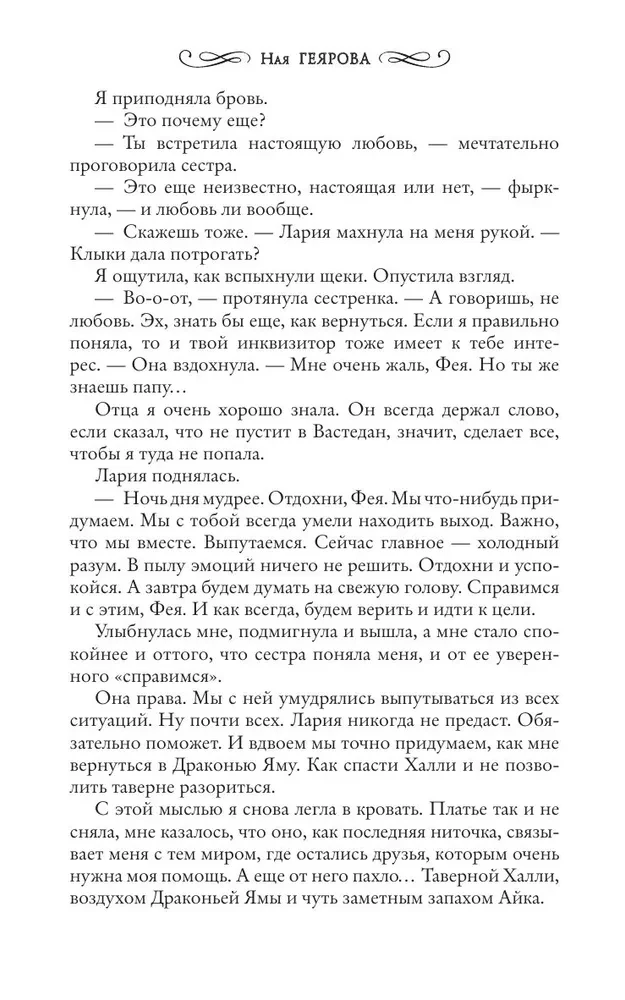 Mistress of the Dragon Tavern. Return