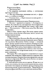 Mistress of the Dragon Tavern. Return