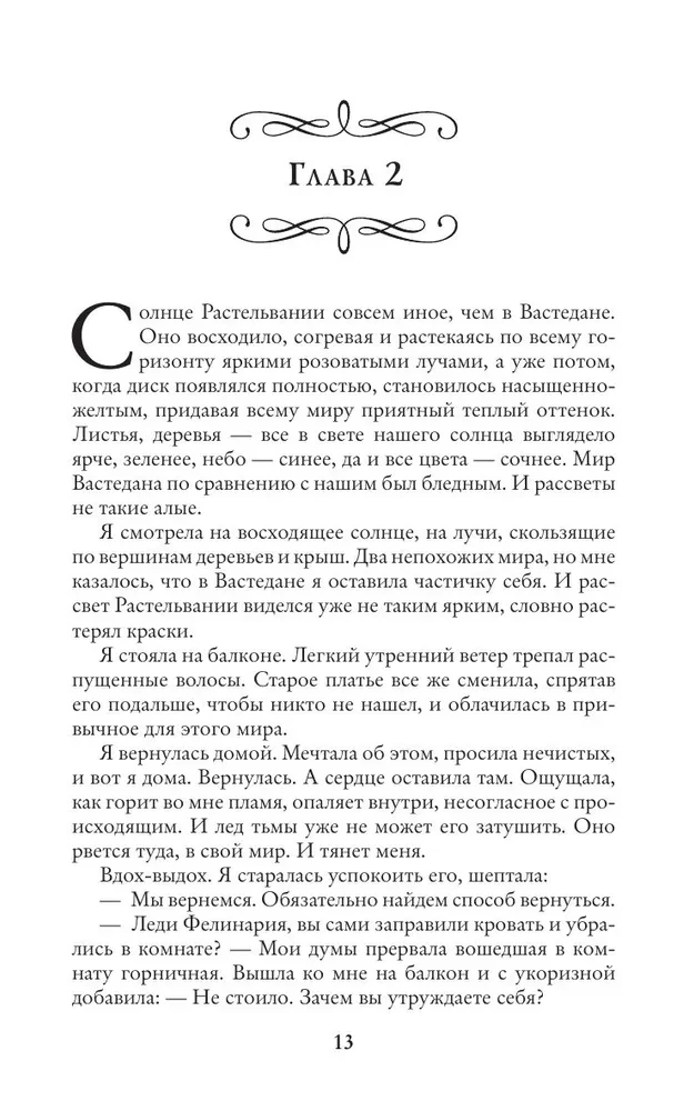 Mistress of the Dragon Tavern. Return