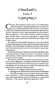 Mistress of the Dragon Tavern. Return