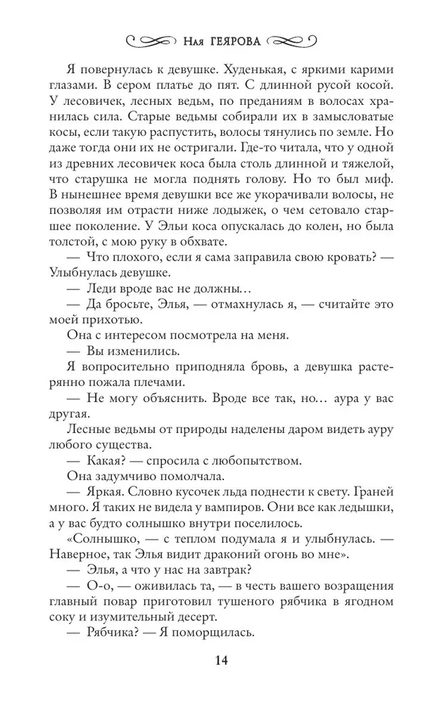 Mistress of the Dragon Tavern. Return