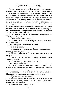 Mistress of the Dragon Tavern. Return