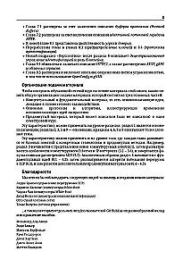 Компьютерные сети. Системный подход