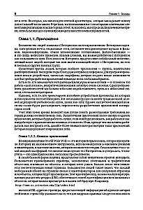 Компьютерные сети. Системный подход