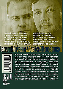 Alexander Vampilov: Irkutsko istorija