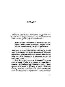 Alexander Vampilov: Irkutsko istorija