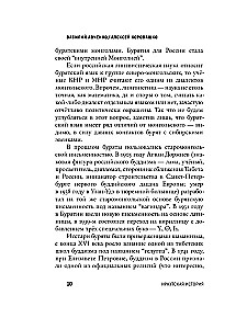 Alexander Vampilov: Irkutsko istorija