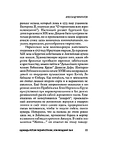 Alexander Vampilov: Irkutsko istorija