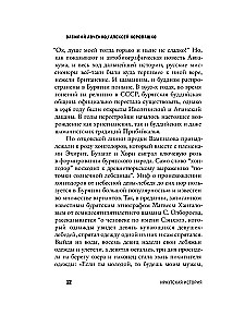 Alexander Vampilov: Irkutsko istorija