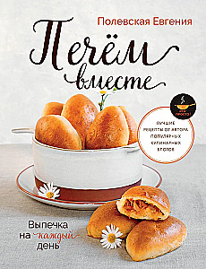 Baking for Every Day. Let's Bake Together. It's Simple!