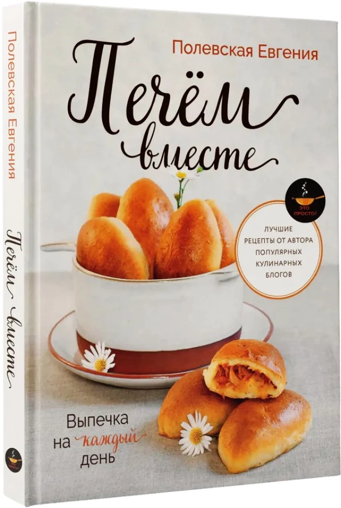 Baking for Every Day. Let's Bake Together. It's Simple!