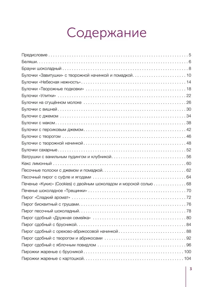 Baking for Every Day. Let's Bake Together. It's Simple!