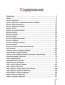 Baking for Every Day. Let's Bake Together. It's Simple!