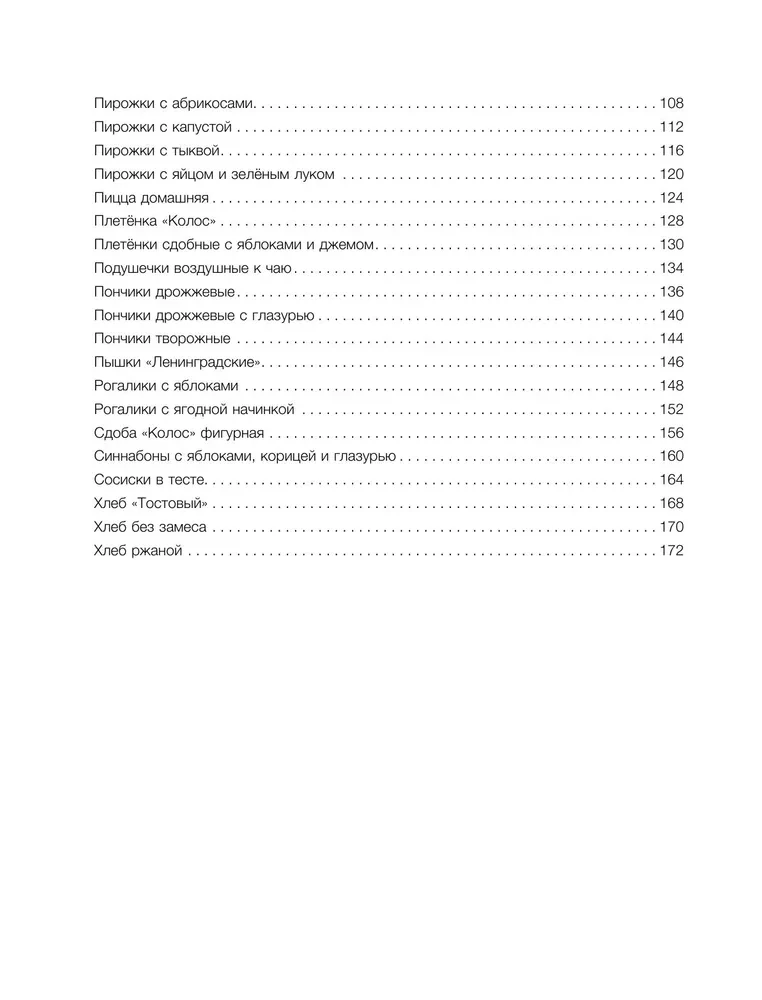 Baking for Every Day. Let's Bake Together. It's Simple!