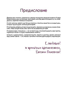 Baking for Every Day. Let's Bake Together. It's Simple!