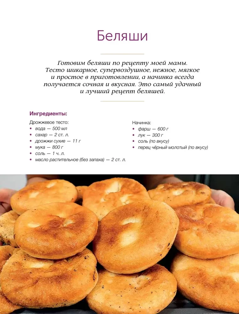 Baking for Every Day. Let's Bake Together. It's Simple!