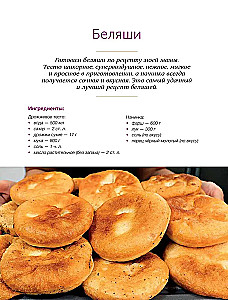 Baking for Every Day. Let's Bake Together. It's Simple!