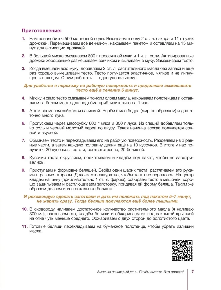 Baking for Every Day. Let's Bake Together. It's Simple!