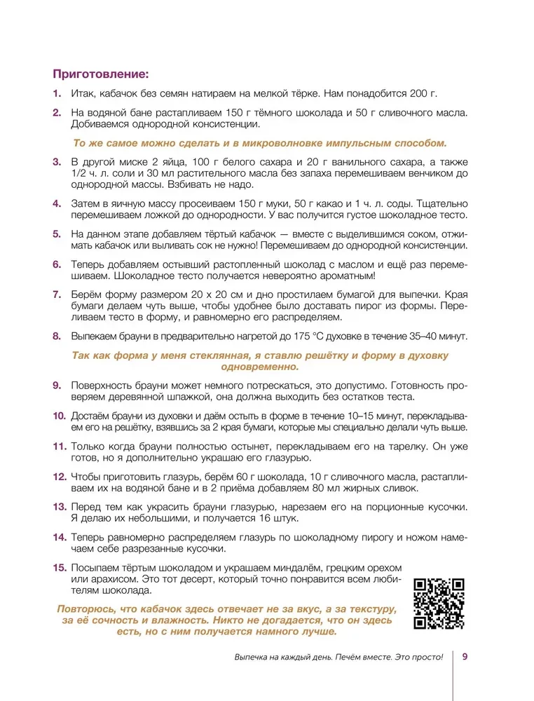 Baking for Every Day. Let's Bake Together. It's Simple!