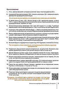 Baking for Every Day. Let's Bake Together. It's Simple!