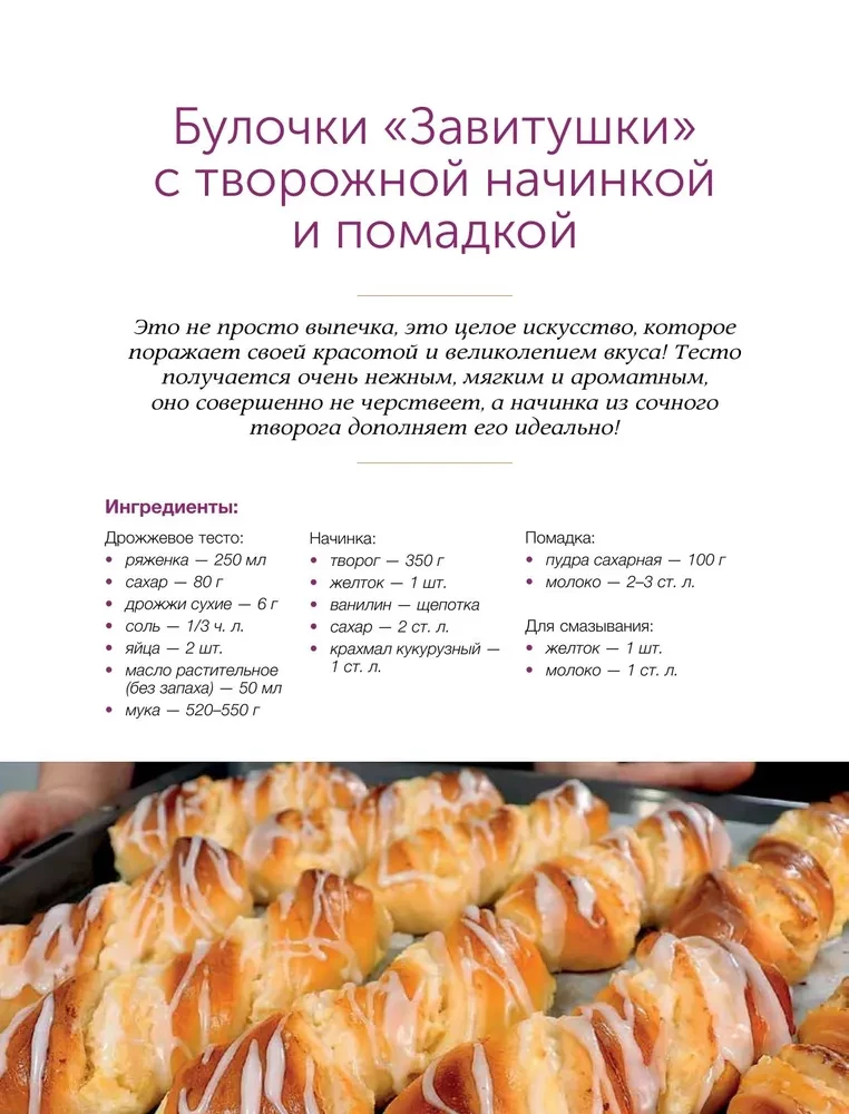 Baking for Every Day. Let's Bake Together. It's Simple!