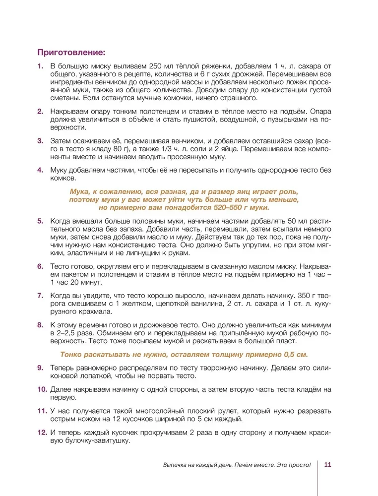 Baking for Every Day. Let's Bake Together. It's Simple!