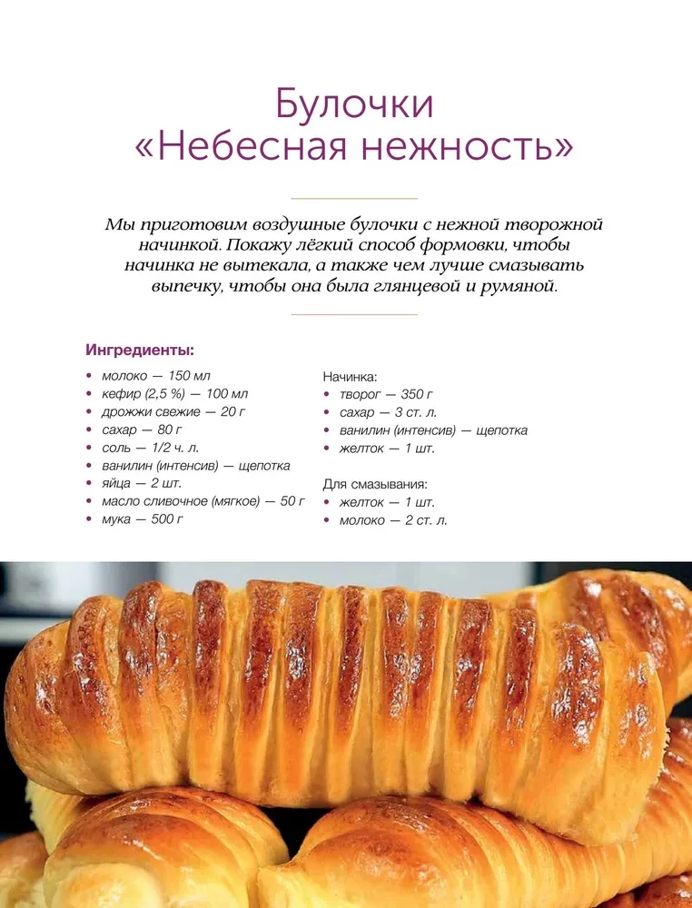 Baking for Every Day. Let's Bake Together. It's Simple!