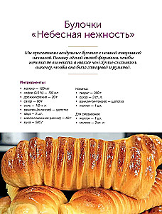 Baking for Every Day. Let's Bake Together. It's Simple!