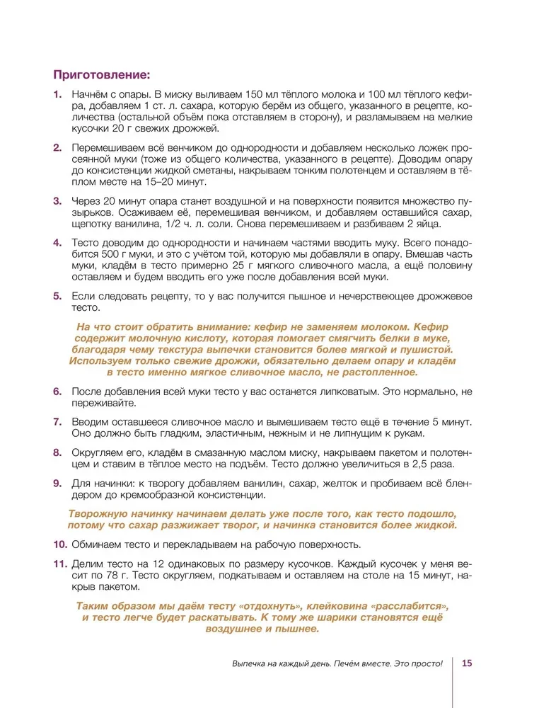 Baking for Every Day. Let's Bake Together. It's Simple!