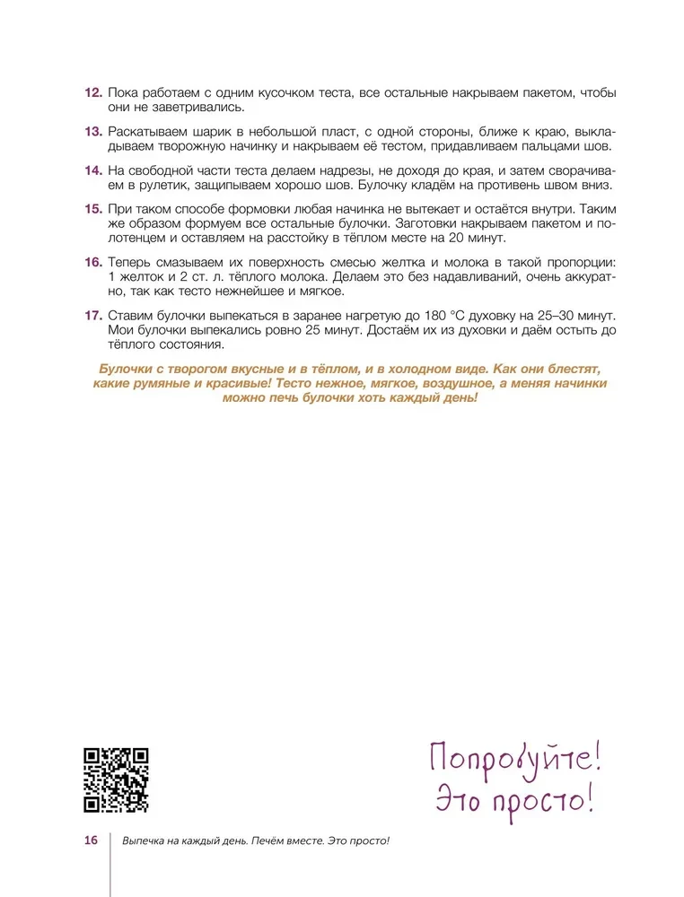 Baking for Every Day. Let's Bake Together. It's Simple!