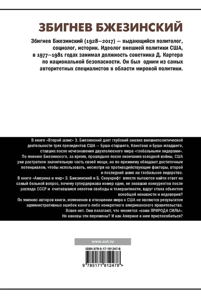 Second Chance. America and the World