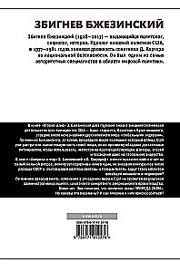 Second Chance. America and the World