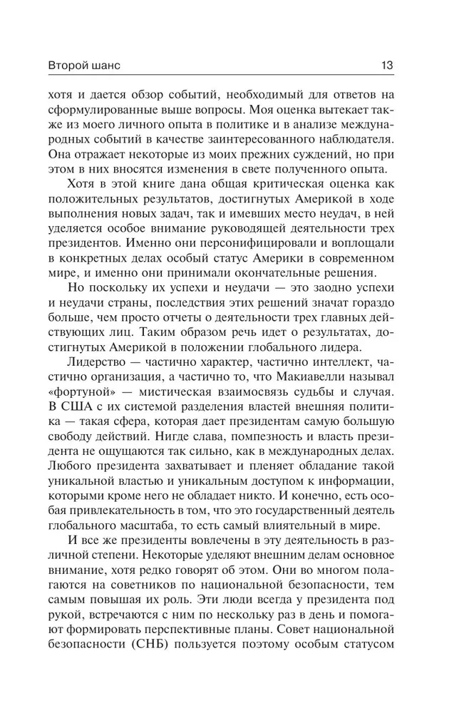 Second Chance. America and the World