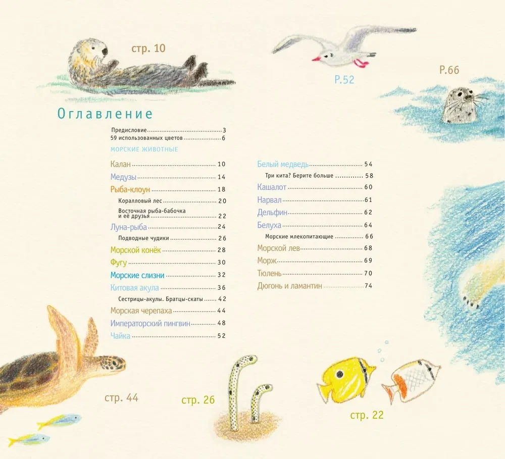 Рисуем милых водных животных