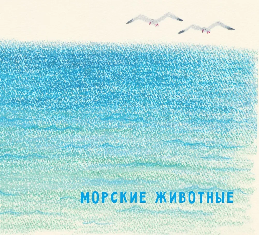 Рисуем милых водных животных