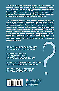 Odżywianie i fizyczna degeneracja