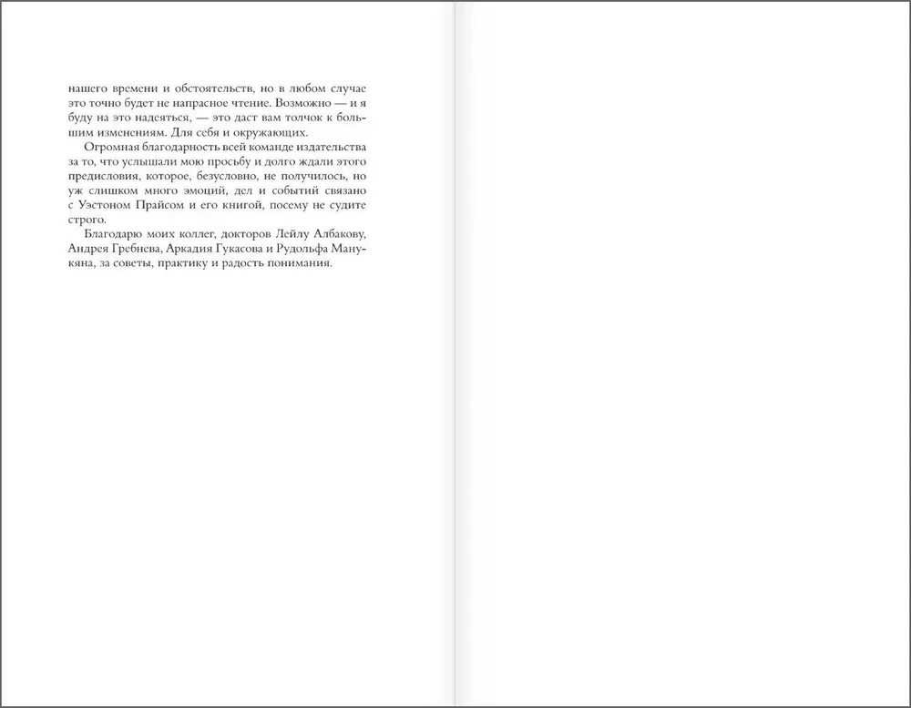 Питание и физическая дегенерация