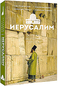 Jerusalem. The Complete History of the City