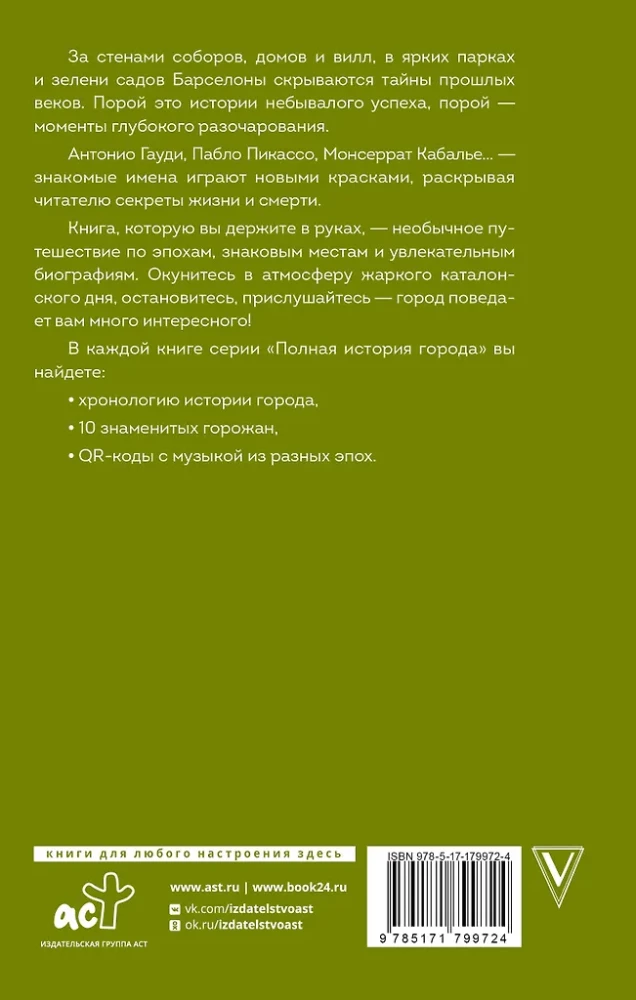 Jerusalem. The Complete History of the City