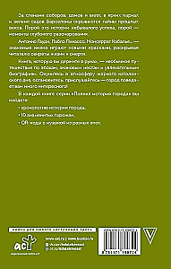 Jerusalem. The Complete History of the City