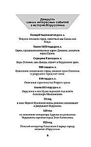 Jerusalem. The Complete History of the City