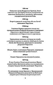 Jerusalem. The Complete History of the City