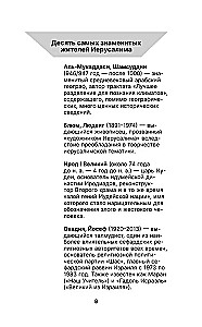 Jerusalem. The Complete History of the City