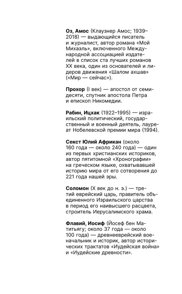 Jerusalem. The Complete History of the City