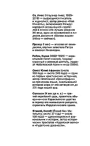 Jerusalem. The Complete History of the City