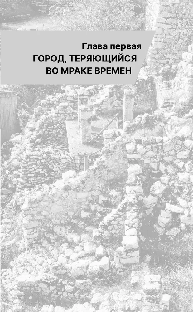 Jerusalem. The Complete History of the City